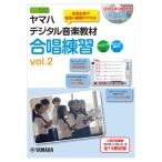  Yamaha цифровой музыка обучающий материал .. тренировка vol.2 DVD-ROM есть Yamaha музыка носитель информации 