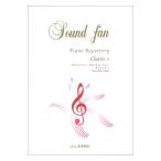  звук вентилятор * фортепьяно re часть Lee CLASSIC 1 Kawai выпускать 