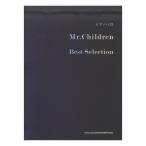 ピアノ・ソロ Mr.Children Best Selection シンコーミュージック