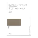  японский опера * Aria выбор сборник vo-karu оценка музыка .. фирма 