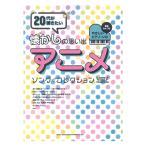  звук название kana есть .... фортепьяно Solo 20 плата ... хочет ностальгия. мысль . аниме *song* коллекция sinko- музыка 