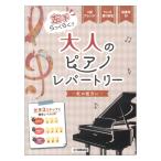  фортепьяно Solo левый рука .....!! взрослый фортепьяно *re часть Lee радуга. . person . Yamaha музыка носитель информации 