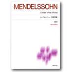  музыка .. фирма стандарт версия фортепьяно музыкальное сопровождение men Dell s Zone нет . сборник песен New Edition описание есть 