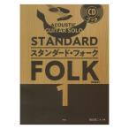 ACOUSTIC GUITAR SOLO стандартный вилка 1 новый оборудование версия ... 2 работа исполнение CD книжка Kei M pi-