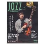 Jazz Guitar Magazine Vol.9lito- музыка 
