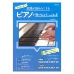  musical score ... no .. piano .... for become book@ free present-day company 