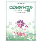 ko. было использовано bai L * фортепьяно * technique внизу doremi музыкальное сопровождение выпускать фирма 