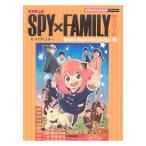 TV аниме SPY×FAMILY no. 2 прохладный Yamaha Music Entertainment HD Yamaha музыка носитель информации 