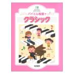  темно-красный .i фортепьяно урок bai L на уровне Classic doremi музыкальное сопровождение выпускать фирма 