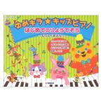 yu.kila* Kids фортепьяно впервые .. ryou . похоже ... .. san Yamaha музыка носитель информации 