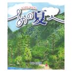  тот лето . Mini фортепьяно . Ghibli Kawai выпускать 