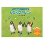 ke.... есть * сразу ... впервые .. фортепьяно Classic te Pro MP