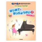 WAKUWAKU фортепьяно *re часть Lee bai L .... впервые ... ......1 Yamaha музыка носитель информации 