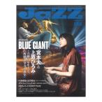 JaZZ JAPAN Vol.151 シンコーミュージック