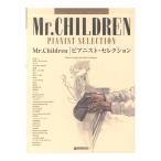 ショッピングミスチル Mr.Children ピアニスト セレクション ハイグレードアレンジ ドリームミュージックファクトリー