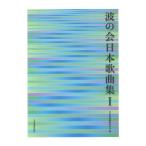  волна. . Япония . сборник I все музыка . выпускать фирма 