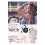  код имя &amp;.. есть мелодия . юность graph .ti Японская музыка * западная музыка лучший хит 70's no. 3 версия все музыка . выпускать фирма 