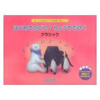 .... искривление только * простой . веселый впервые .. фортепьяно ryou .... Classic te Pro MP