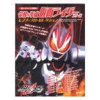 令和＆平成 仮面ライダーシリーズ �