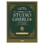  фортепьяно игра в четыре руки Classic композиция дом способ организовать ... Studio Ghibli 1ba блокировка из близко настоящее время до Yamaha музыка носитель информации 