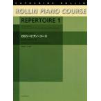 ショッピングオンラインコース キャサリン・ロリン ロリン・ピアノ・コース レパートリー1 全音楽譜出版社