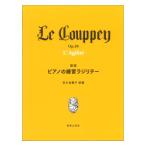  фортепьяно. тренировка радиоконтроллер lite- новый версия музыка .. фирма 