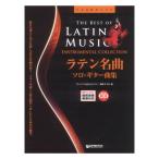  латиноамериканский шедевр Solo гитара сборник TAB. есть оценка Dream музыка Factory 