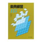  приятный . тренировка 115 Kawai выпускать 