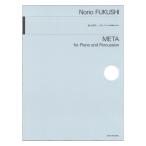  удача .. Хара meta фортепьяно . ударные инструменты поэтому. все музыка . выпускать фирма 