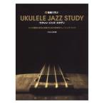  анимация ... укулеле * Jazz * старт tidoremi музыкальное сопровождение выпускать фирма 