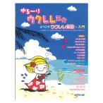 yu.~. укулеле настроение добро пожаловать укулеле приятный .. введение te Pro MP