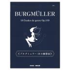 brugmyula-18. тренировка искривление восток звук план 