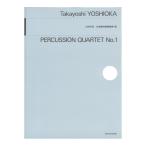  Yoshioka .. ударные инструменты 4 -слойный . искривление no. 1 номер все музыка . выпускать фирма 