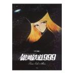  Ginga Tetsudou 999 фортепьяно Solo альбом Kei M pi-