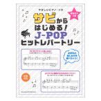  звук название kana есть .... фортепьяно Solo ржавчина из впервые .!J-POP хит re часть Lee sinko- музыка 