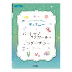  различный . организовать . приятный Disney часть *ob*yua* world / нижний * The *si- Yamaha музыка носитель информации 