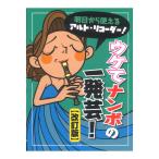  Akira день из можно использовать альт блок-флейта uke. наан bo. один .! Kei M pi-