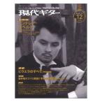  настоящее время гитара 23 год 12 месяц номер настоящее время гитара фирма 