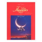  фортепьяно Solo Disney Mini альбом Aladdin ~ аниме версия ~ Yamaha музыка носитель информации 