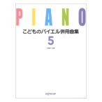 ko. было использовано bai L одновременного использования сборник 5te Pro MP