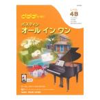 ba стойка n все в одном Revell 4B восток звук план 