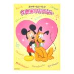  Mickey ..... композиция дом. .. нет Yamaha музыка носитель информации 