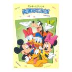  Mickey ..... музыкальное сопровождение. слово Yamaha музыка носитель информации 