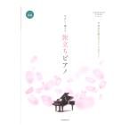 ya... играть ... фортепьяно церемония окончания ... лучший мелодия - все музыка . выпускать фирма 