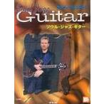 ATNtab. есть Landy John камень душа Jazz гитара (.. исполнение CD есть )