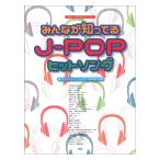  все .....J-POP хит song....... фортепьяно Solo .... организовать *doremi.... необходимо место палец номер имеется Kei M pi-