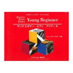 ba стойка n Young начинающий фортепьяно Prima -A восток звук план 