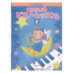 ta. ..... Каждый день. фортепьяно * урок 2 Dream музыка Factory 