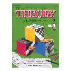 ba стойка n фортепьяно Basic s теория приятный . Work книжка Revell 3 модифицировано . версия восток звук план 