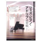  simple .. . симпатичный fre-z. сразу ... Jazz фортепьяно Ad ребра скорость .. свободный настоящее время фирма 